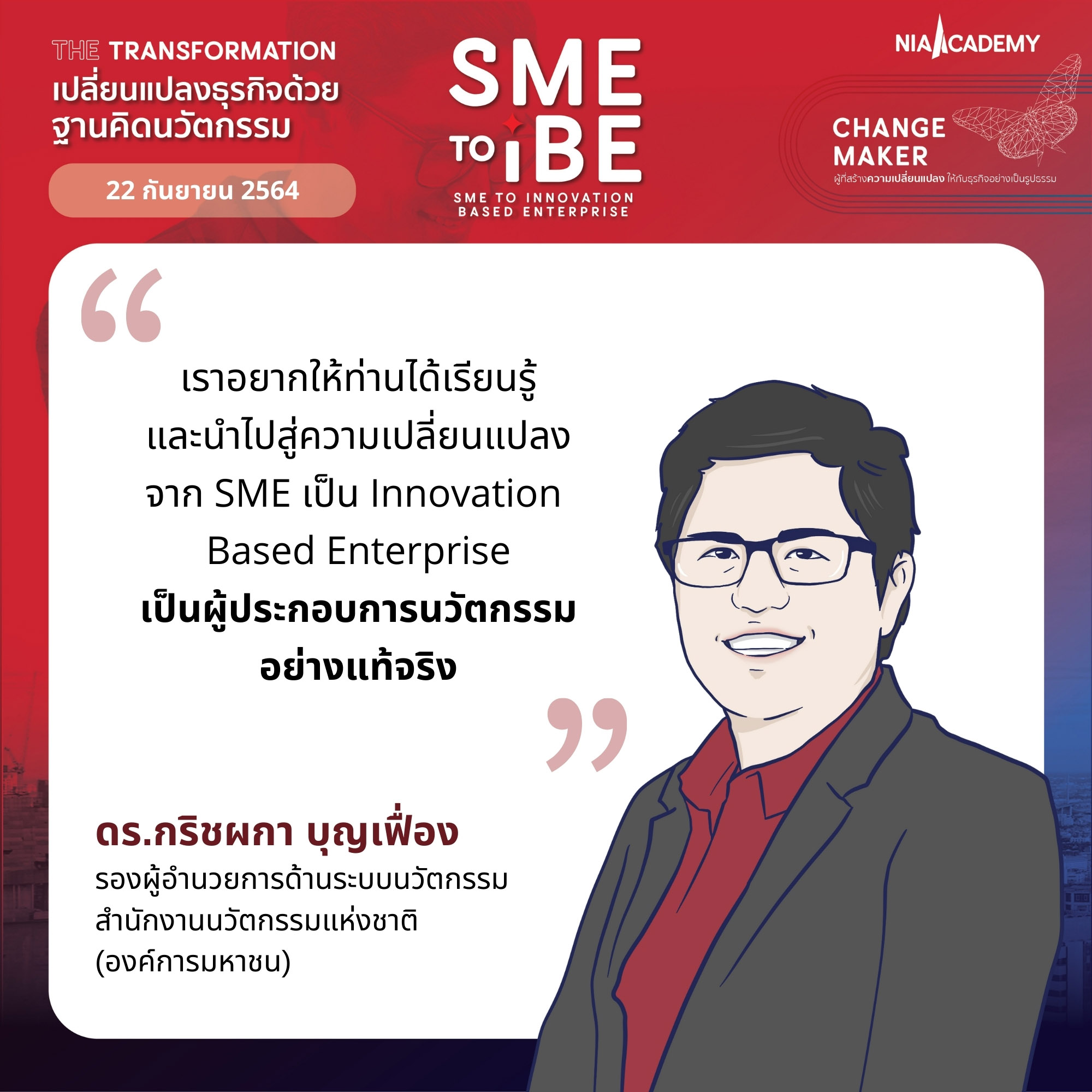 Template Quote : SME to IBE